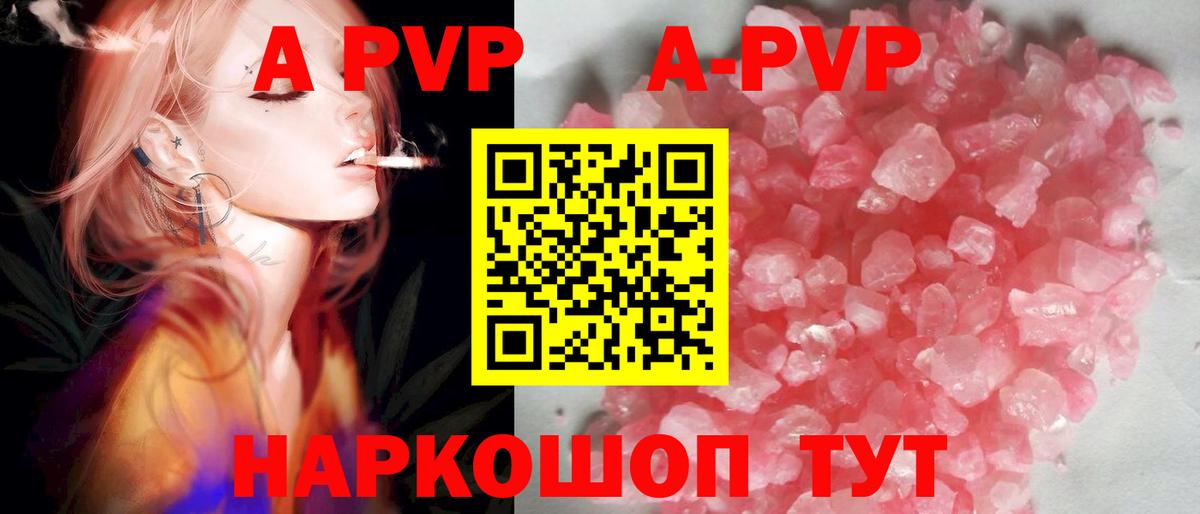 Alpha-PVP VHQ Алексин