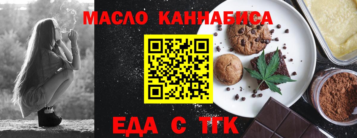 Cannafood конопля Алексин