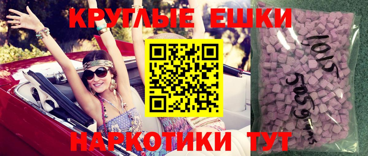 Экстази  Экстази круглые  Вход с VPN  Алексин 
