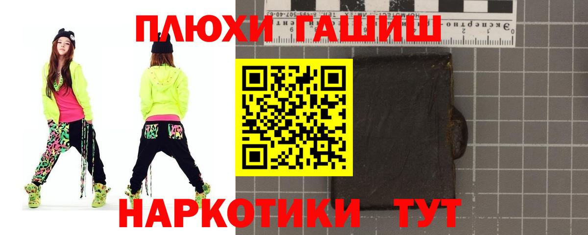 ГАШИШ убойный Алексин