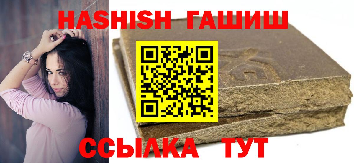 ГАШИШ гашик  Гашиш Premium  что такое наркотик  Алексин  Вход с VPN  Гашиш 