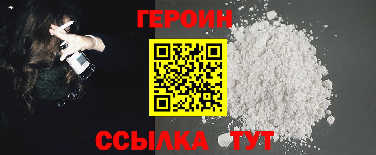 Героин гречка Алексин
