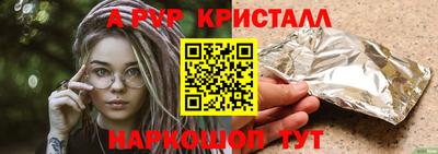 ALPHA PVP Абинск