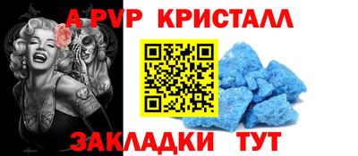 ALPHA PVP Абинск