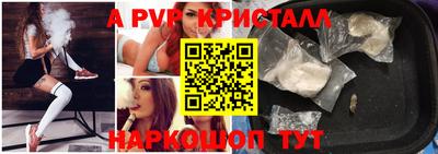 ALPHA PVP Абинск
