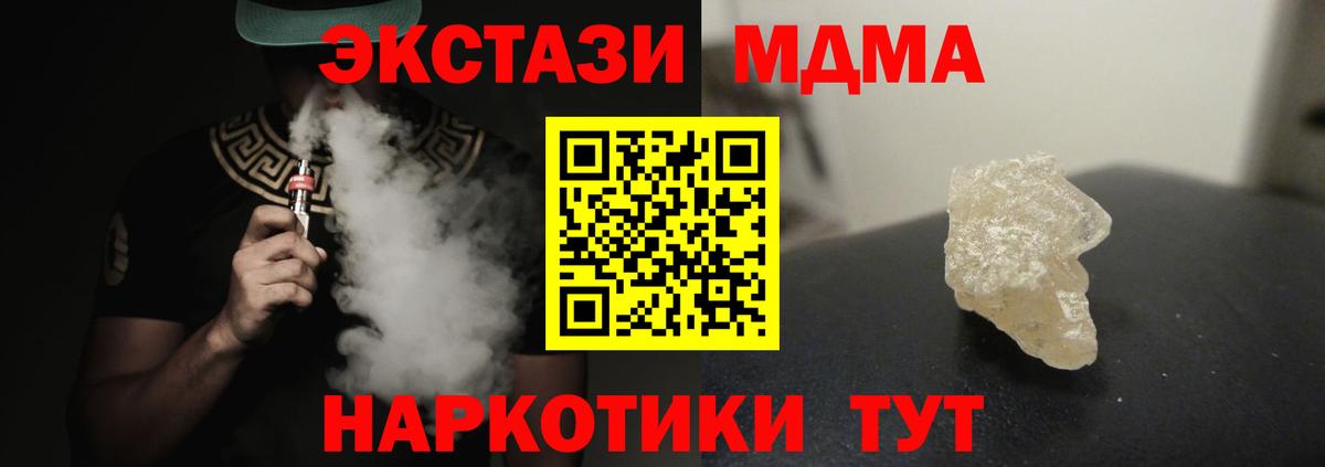 Алексин  MDMA кристаллы  Вход с VPN  MDMA  МДМА молли 