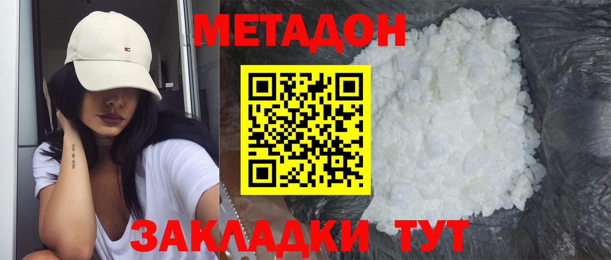 МЕТАДОН мёд Алексин