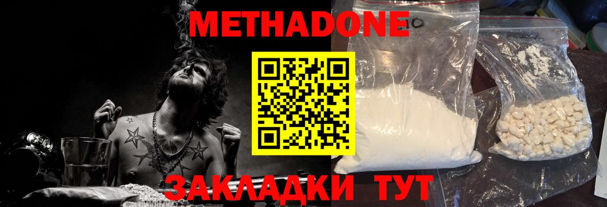Алексин  Метадон белоснежный  блэк спрут сайт  Метадон кристалл  Вход с VPN 