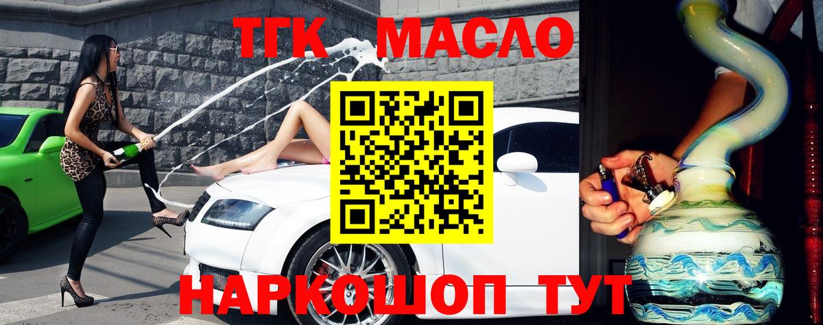 Дистиллят ТГК вейп Алексин